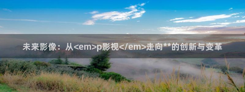神马影院飘花
